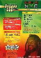 reg 48 reggae geel, 60x84, 2005, 10euro.jpg